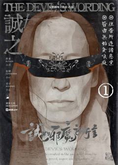 诚如邪魔之所言-资料图