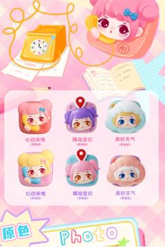 敲萌出“机”系列-资料图