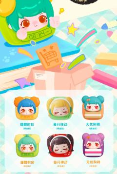 敲萌出“机”系列-资料图