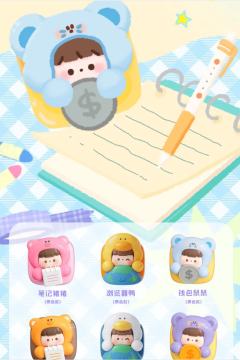 敲萌出“机”系列-资料图