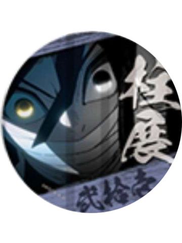 伊黑小芭内21-柱展柱百景圆吧唧 伊黑小芭内