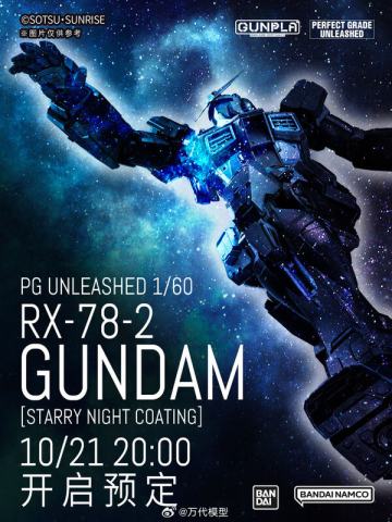 PG UNLEASHED RX-78-2 元祖高达 星夜涂装版