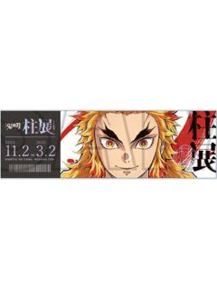 炼狱杏寿郎-柱展主视觉图门票风小卡