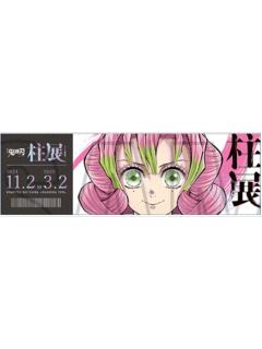 甘露寺蜜璃-柱展主视觉图门票风小卡