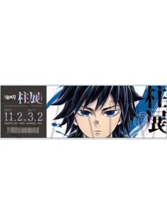 富冈义勇-柱展主视觉图门票风小卡