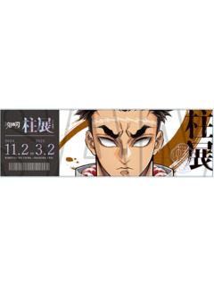 悲鸣屿行冥-柱展主视觉图门票风小卡