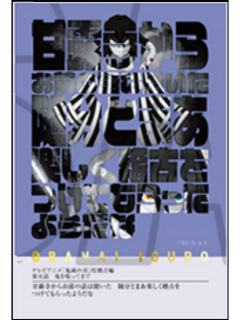伊黑小芭内13-柱展柱百景台词卡伊黑小芭内| 柱展柱百景台词卡伊黑小芭