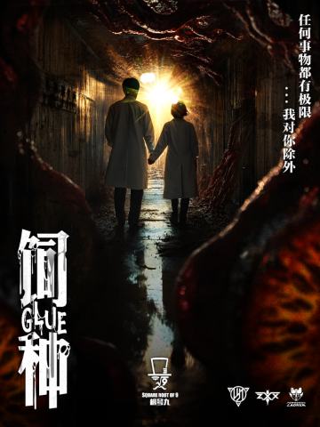 饲种