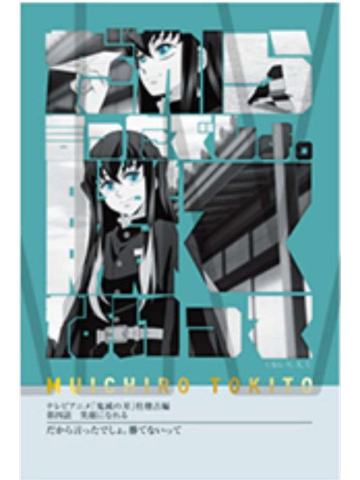 时透无一郎14-柱展柱百景台词卡 时透无一郎