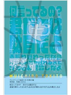 时透无一郎13-柱展柱百景台词卡 时透无一郎