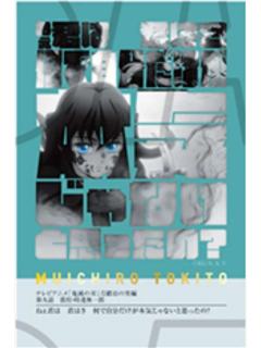时透无一郎9-柱展柱百景台词卡 时透无一郎