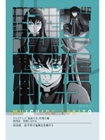 时透无一郎15-柱展柱百景台词卡 时透无一郎
