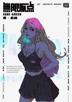 无限原点-资料图