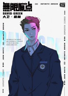 无限原点-资料图