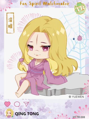 清瞳