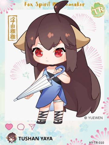 涂山雅雅