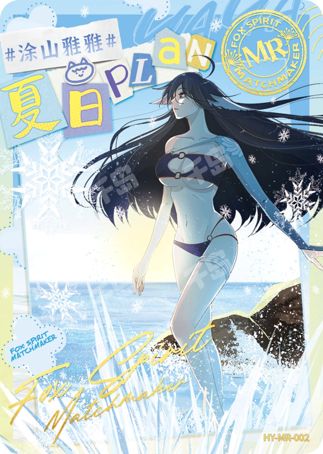 涂山雅雅| 续缘包苦情树下- 狐妖小红娘｜千岛