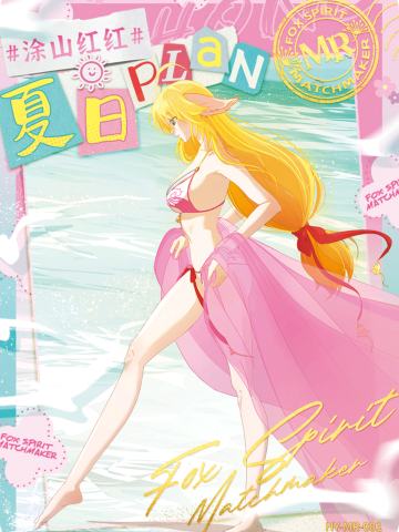 涂山红红