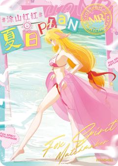 涂山红红