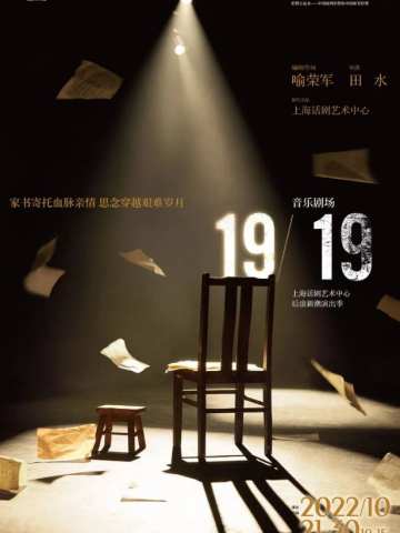 19/19