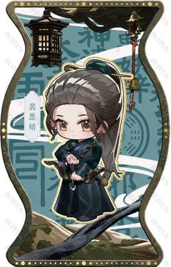 缉妖offer