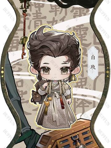 缉妖offer