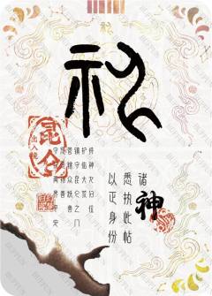 殊途同归梦