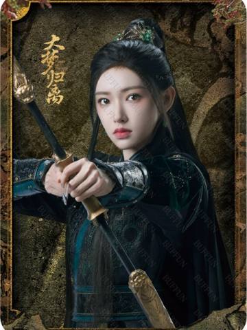 缉妖小分队