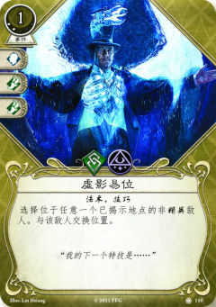 身形虚化