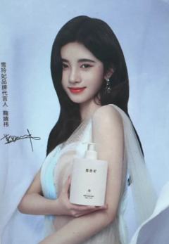 雪玲妃代言明信片 ver.C