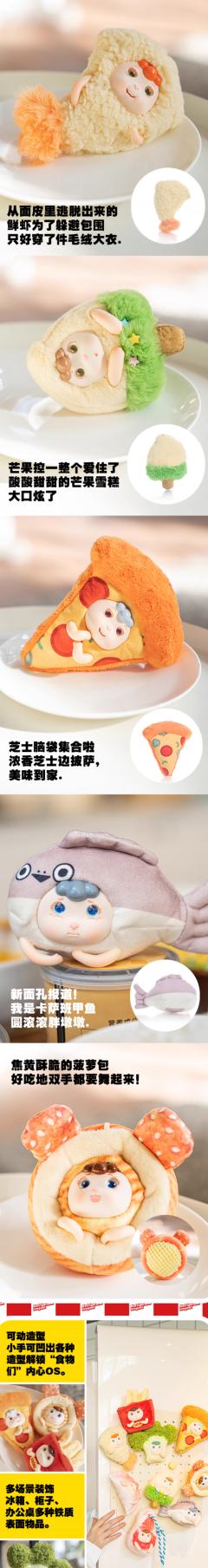 整盒-今天吃什么系列美食毛绒冰箱贴-资料图