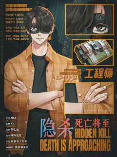 隐杀·死亡将至-资料图