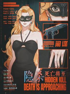 隐杀·死亡将至-资料图