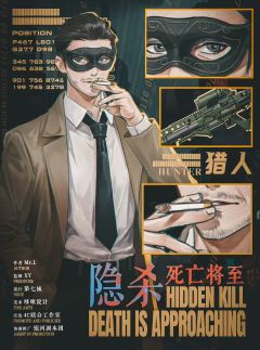 隐杀·死亡将至-资料图