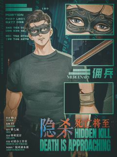隐杀·死亡将至-资料图