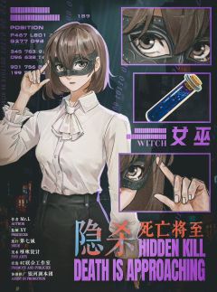 隐杀·死亡将至-资料图