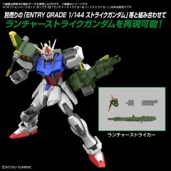 高达模型 配件套组 02 (重炮型强袭&巨剑型强袭)-资料图