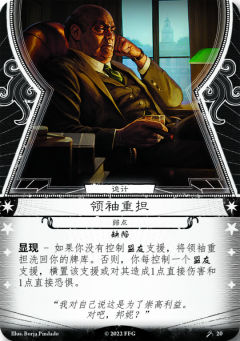 领袖重担