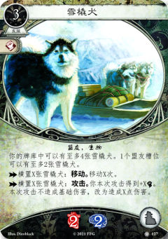 雪橇犬