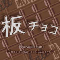 chocolate 板巧 系列-资料图