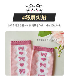 可爱爱心 短袜-资料图