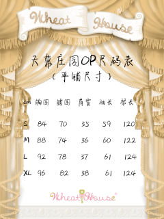 天幕庄园 复古花嫁 提花抽带 华丽款OP-资料图