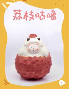 荔枝咕噜-资料图