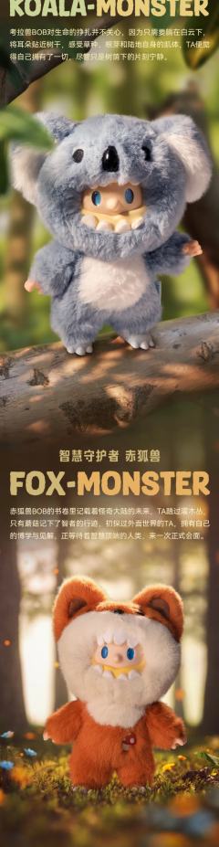 怪奇守护者系列搪胶毛绒-资料图