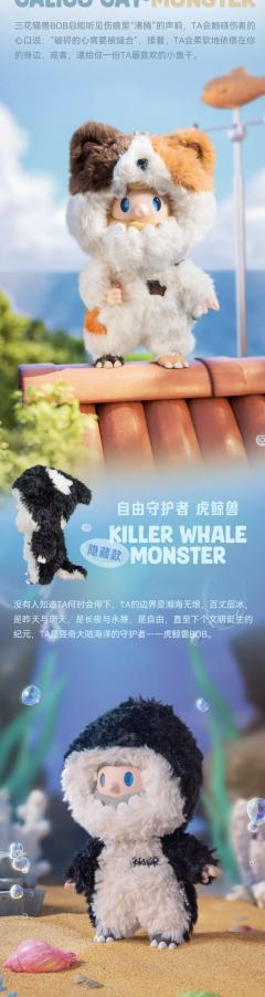 怪奇守护者系列搪胶毛绒-资料图