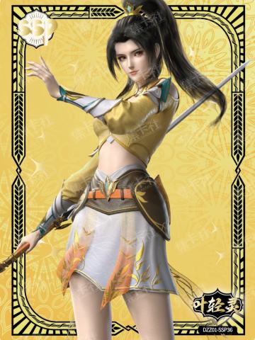 叶轻灵