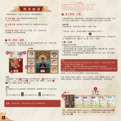Zhanguo: The First Empire-资料图