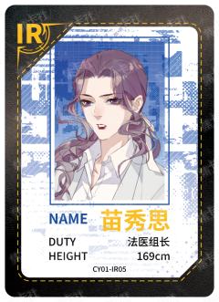 苗秀思