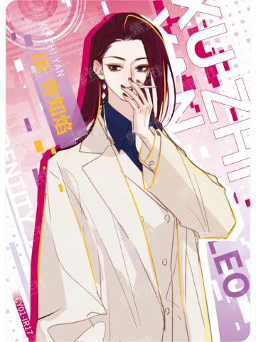 许知焰