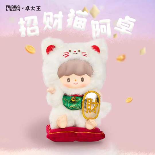 卓大王-0